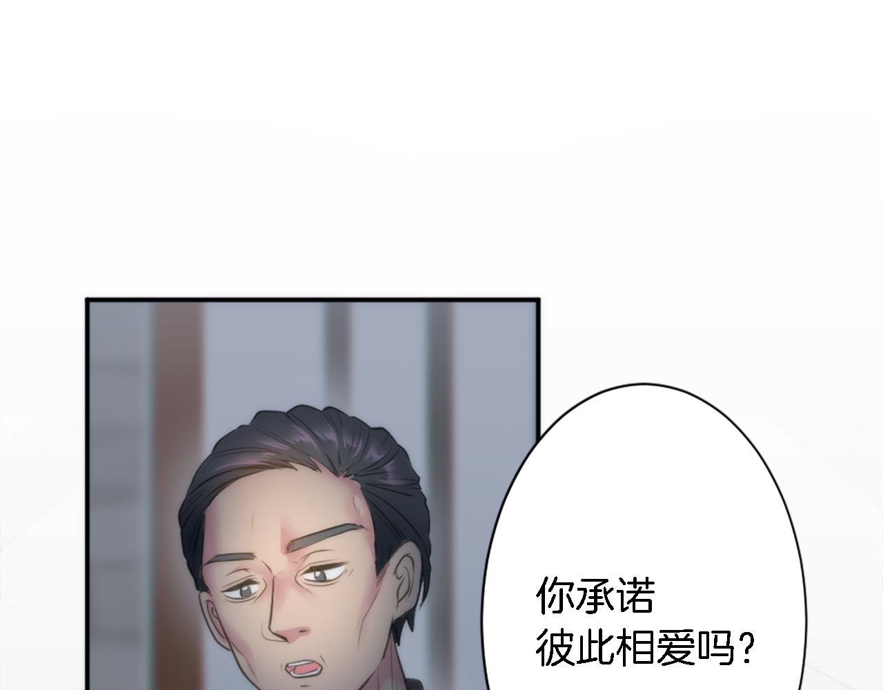 第29话 我愿意88