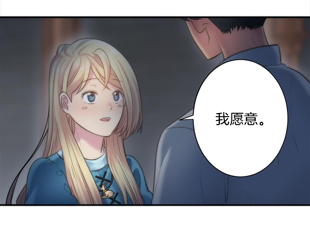 第29话 我愿意93