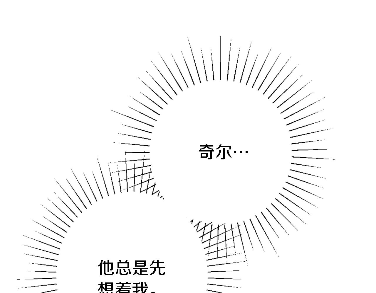 第33话 塞维亚，是你吗？100