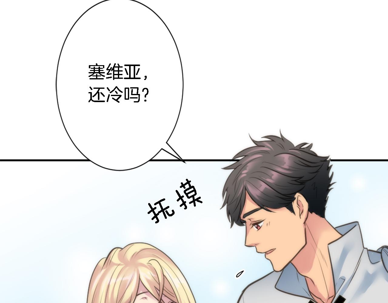 第33话 塞维亚，是你吗？111