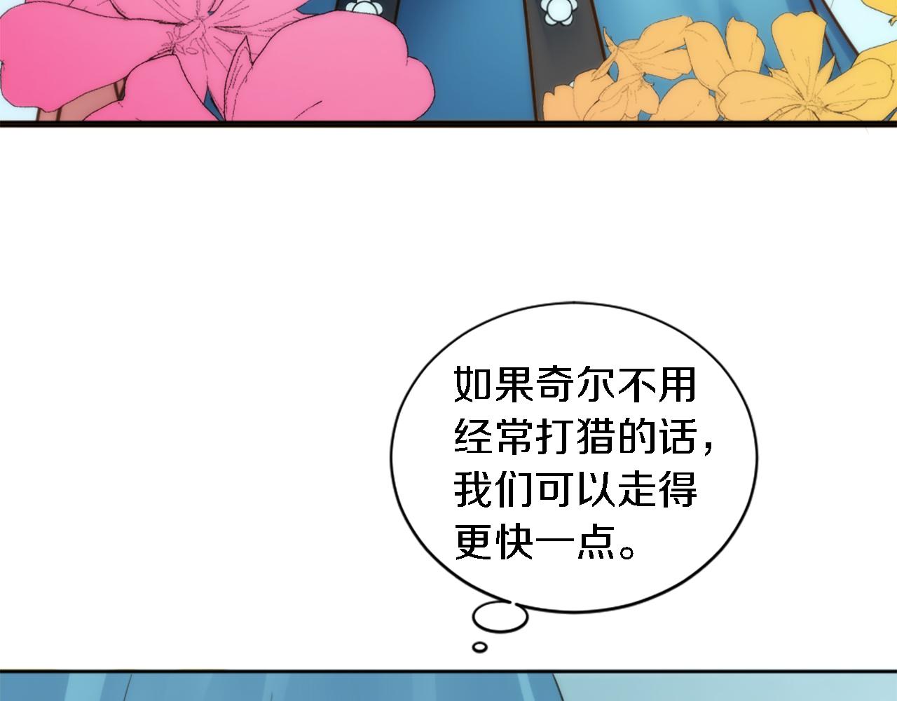 第33话 塞维亚，是你吗？12