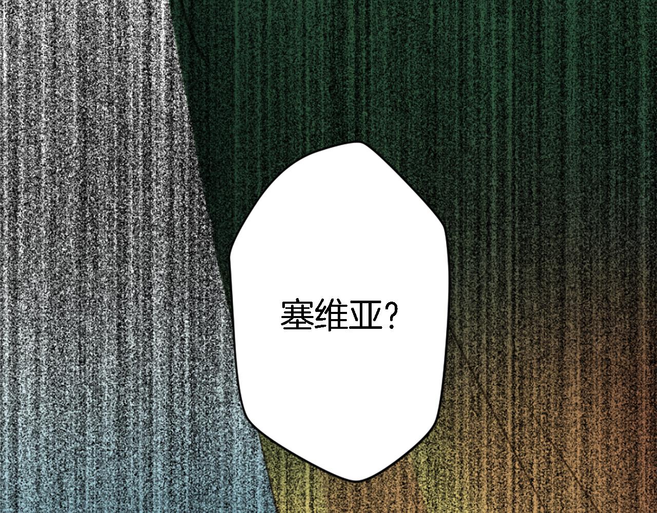 第33话 塞维亚，是你吗？127