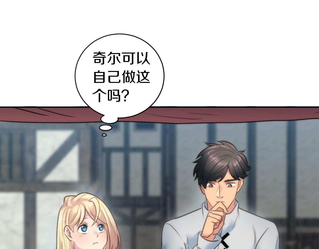 第33话 塞维亚，是你吗？22