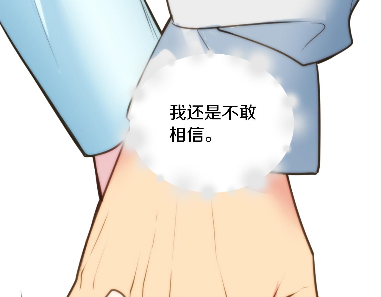 第33话 塞维亚，是你吗？30