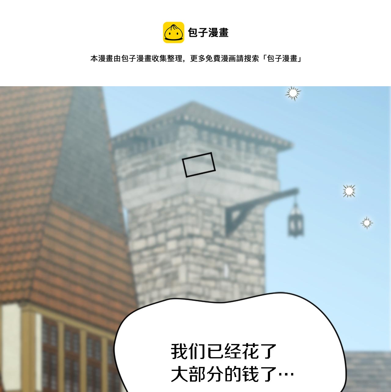 第33话 塞维亚，是你吗？53