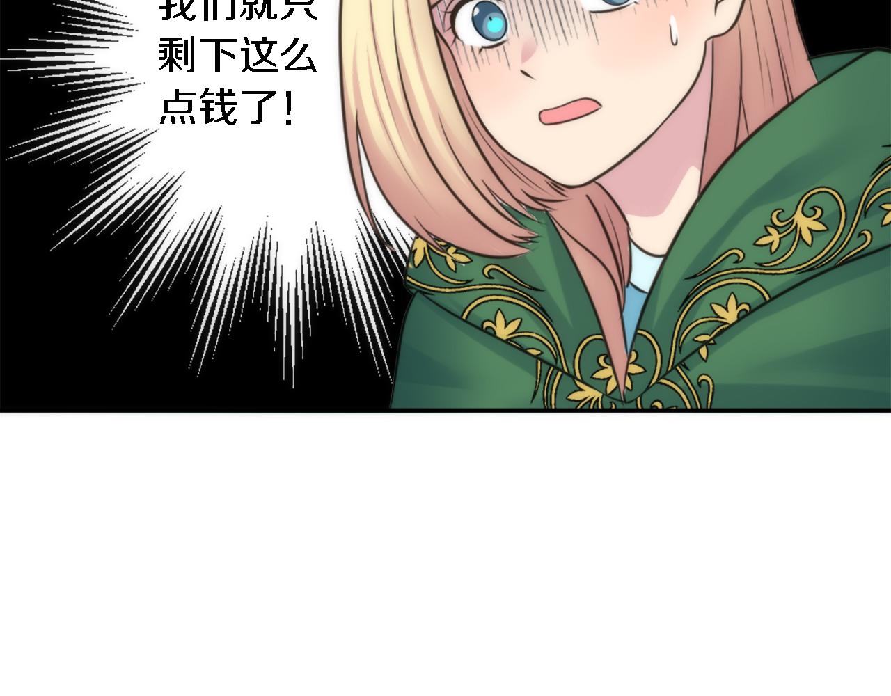 第33话 塞维亚，是你吗？80