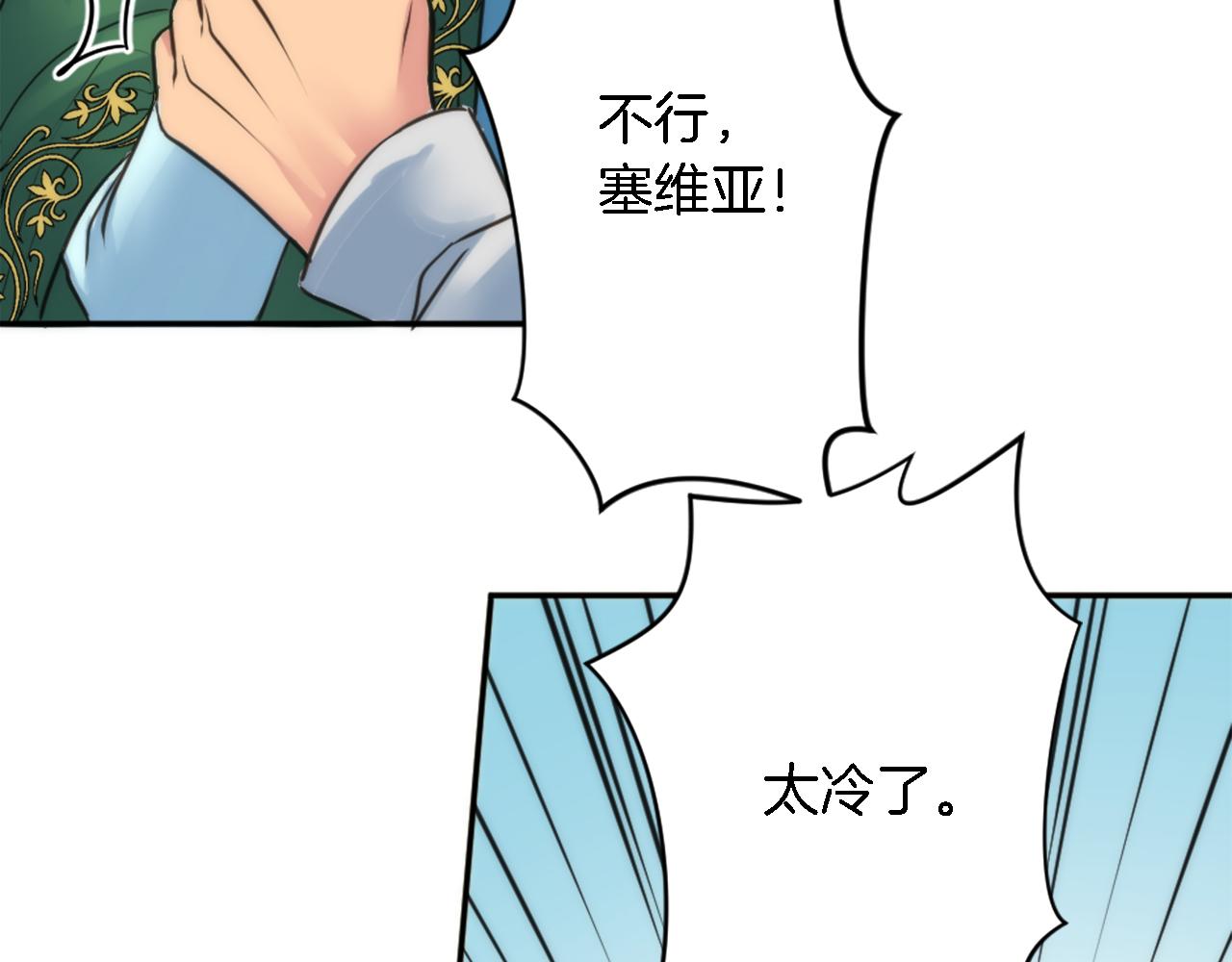 第33话 塞维亚，是你吗？83