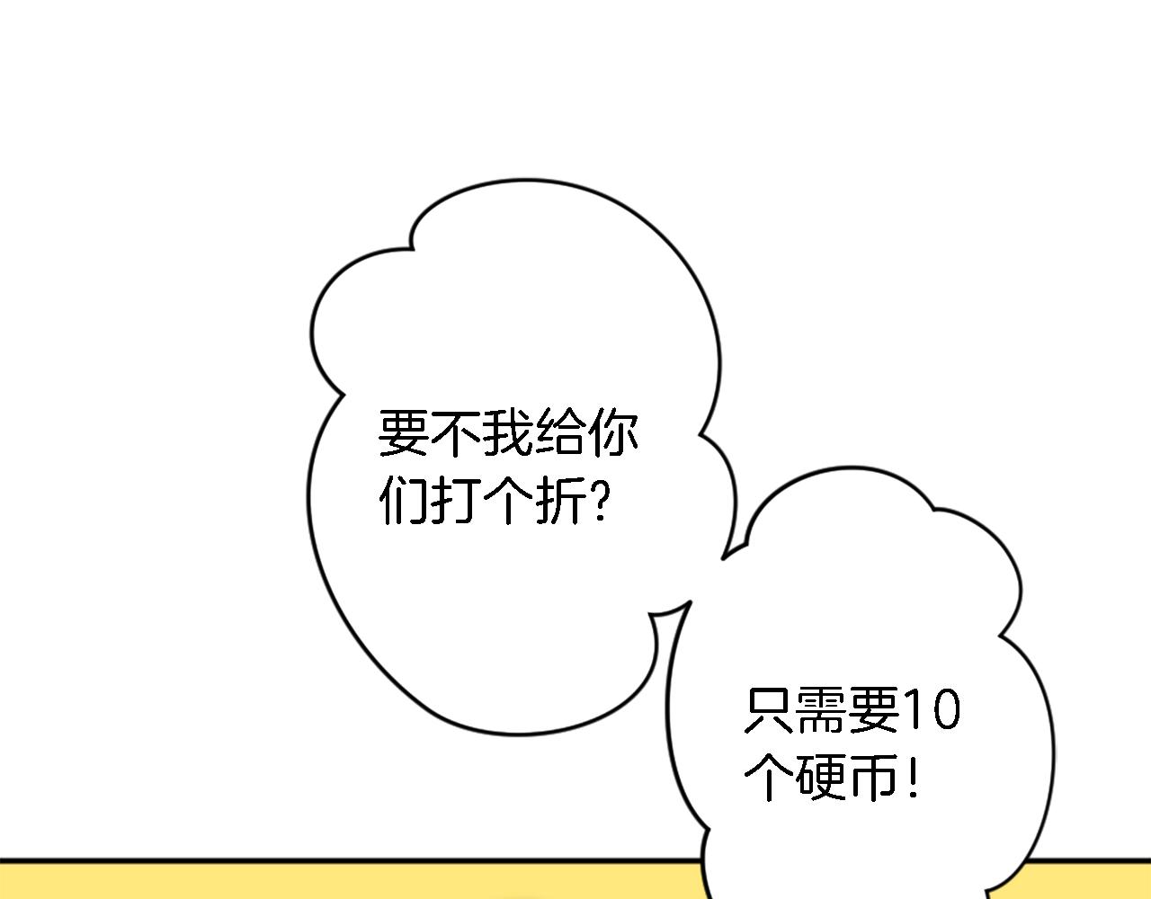 第33话 塞维亚，是你吗？88