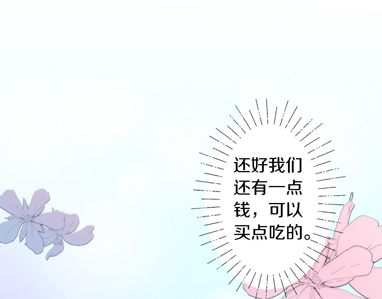 第33话 塞维亚，是你吗？9
