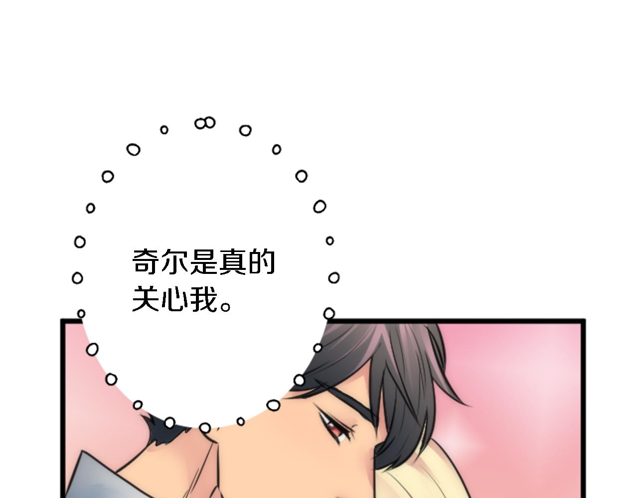 第38话 塞维亚是我的妻子112
