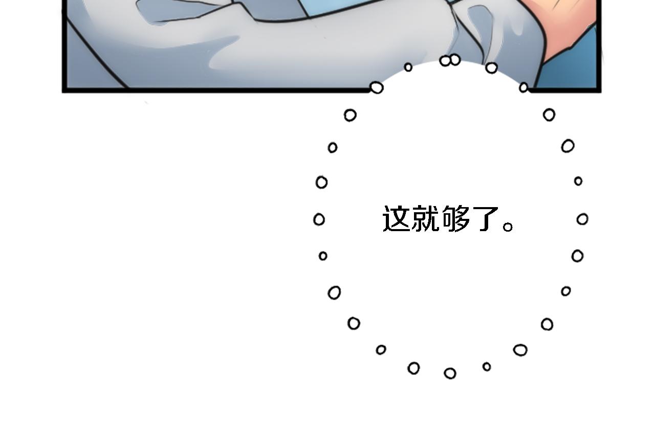 第38话 塞维亚是我的妻子114