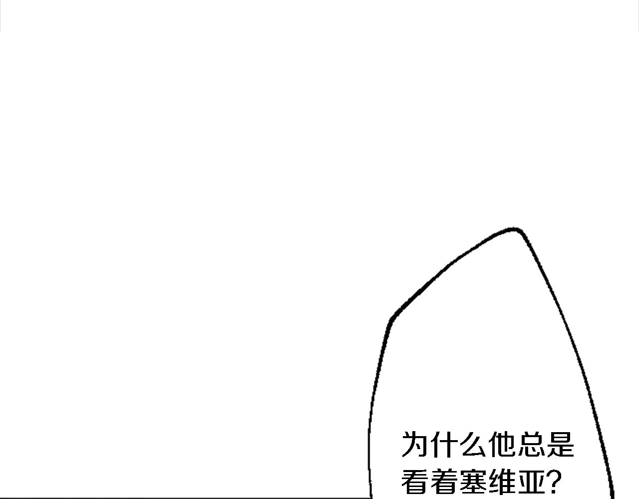第38话 塞维亚是我的妻子119