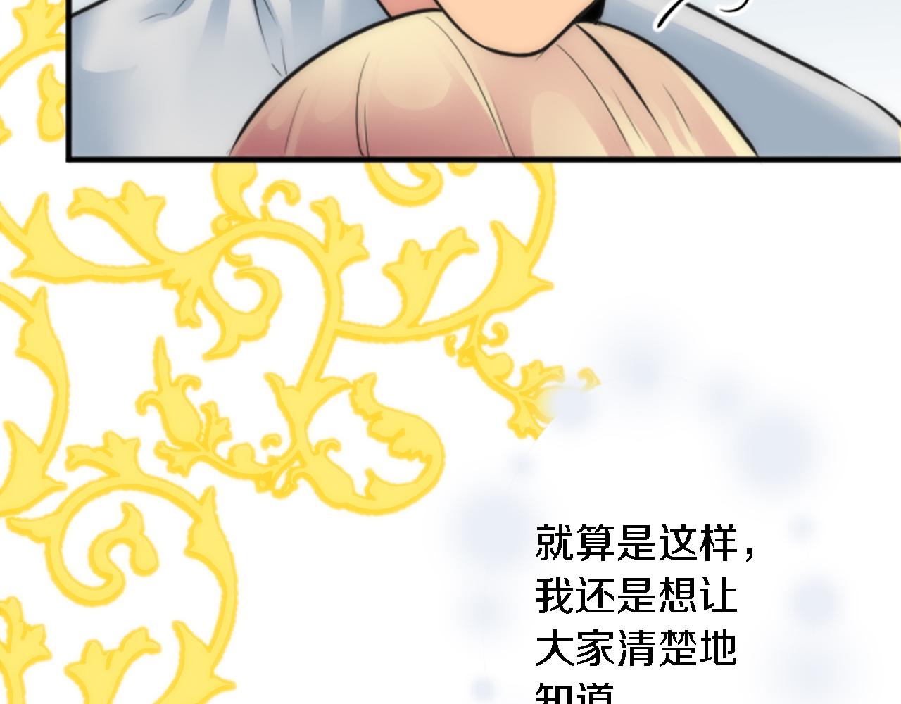 第38话 塞维亚是我的妻子124