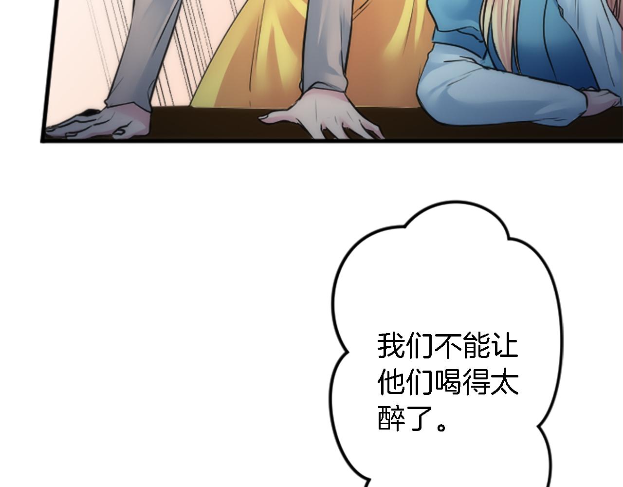 第38话 塞维亚是我的妻子44