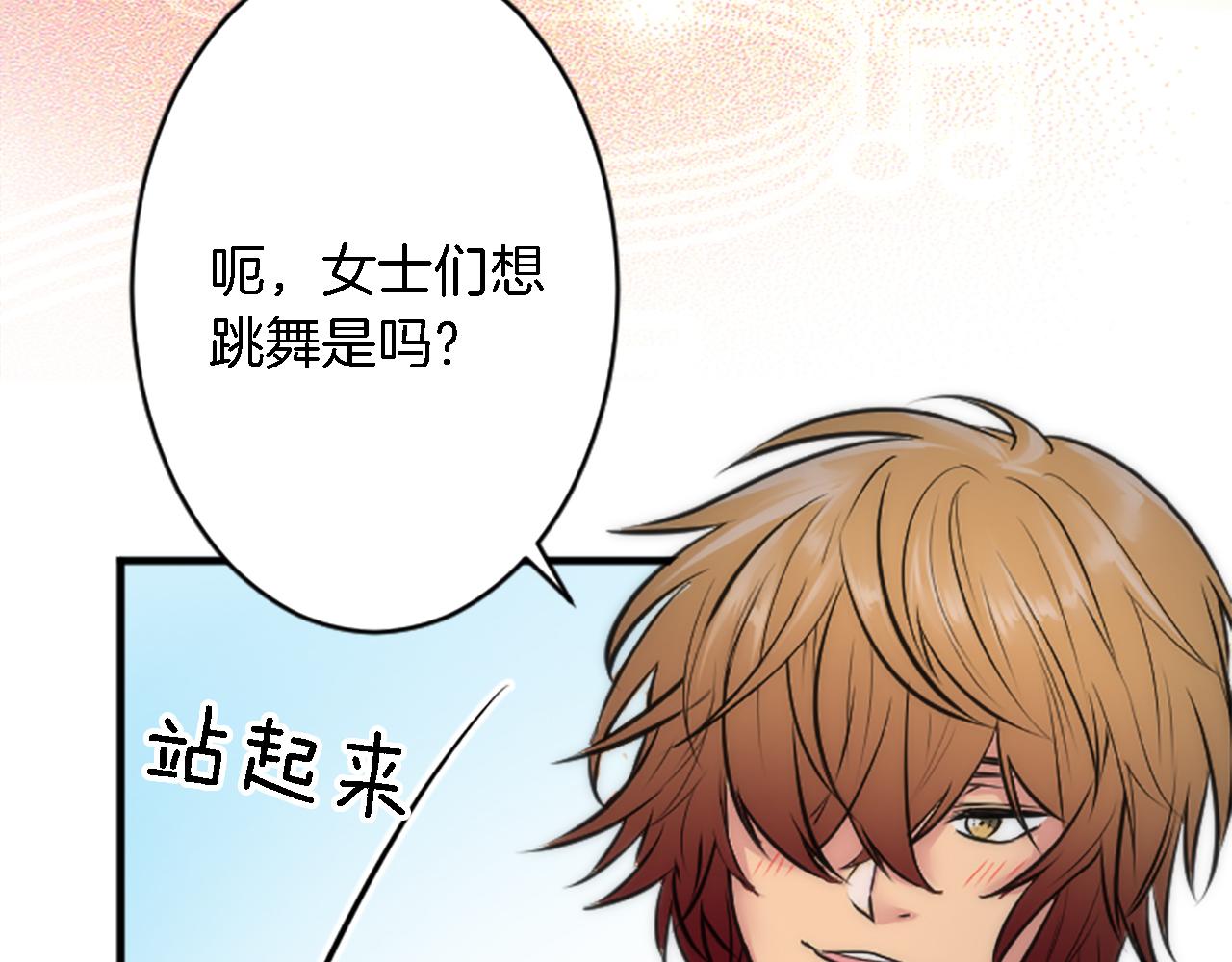 第38话 塞维亚是我的妻子56
