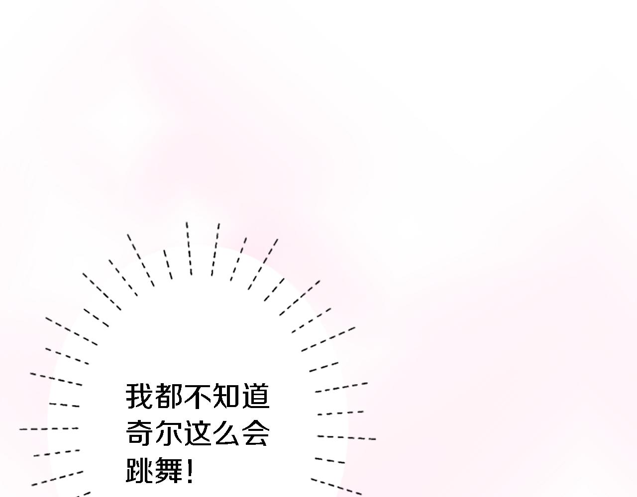 第38话 塞维亚是我的妻子88