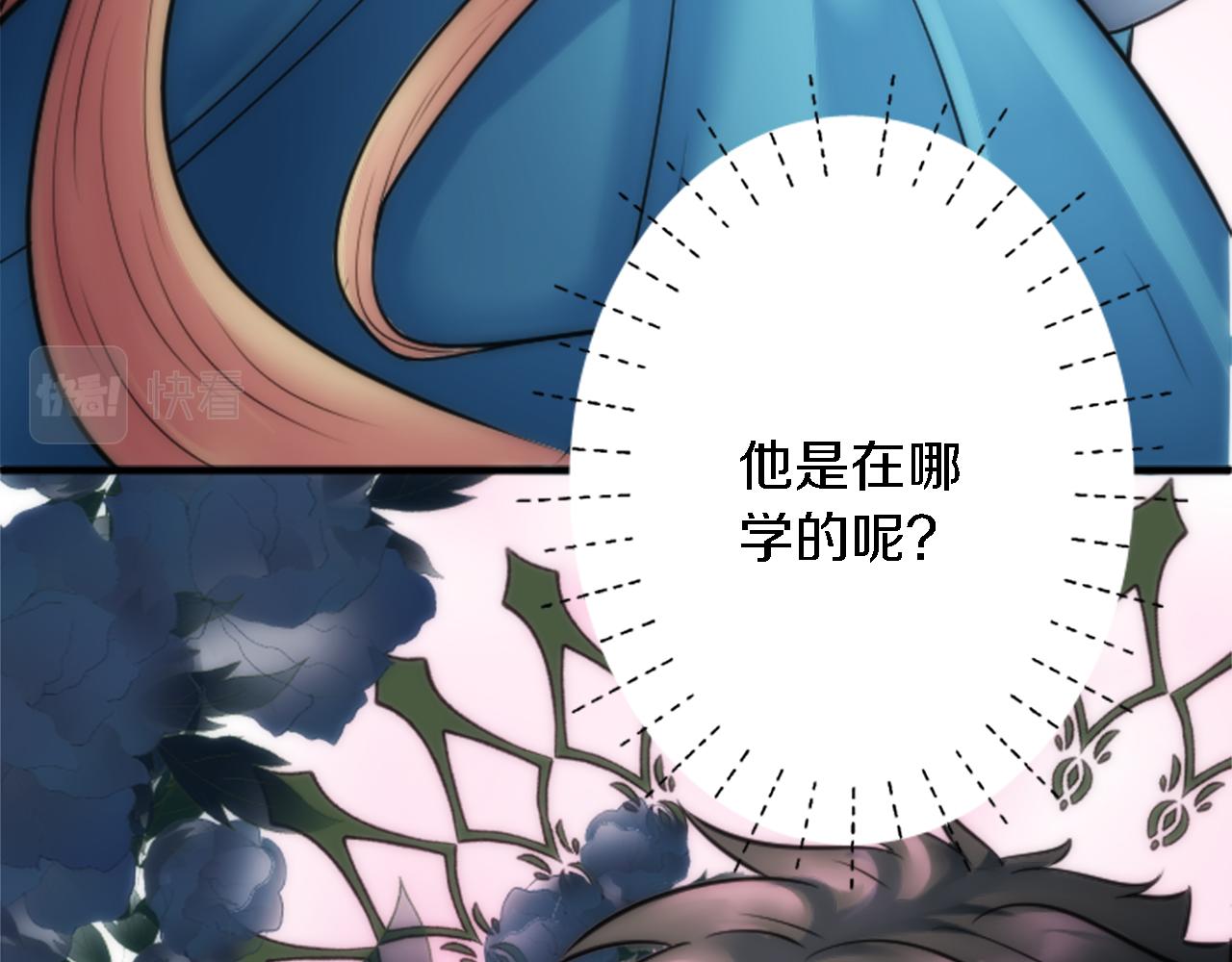 第38话 塞维亚是我的妻子91