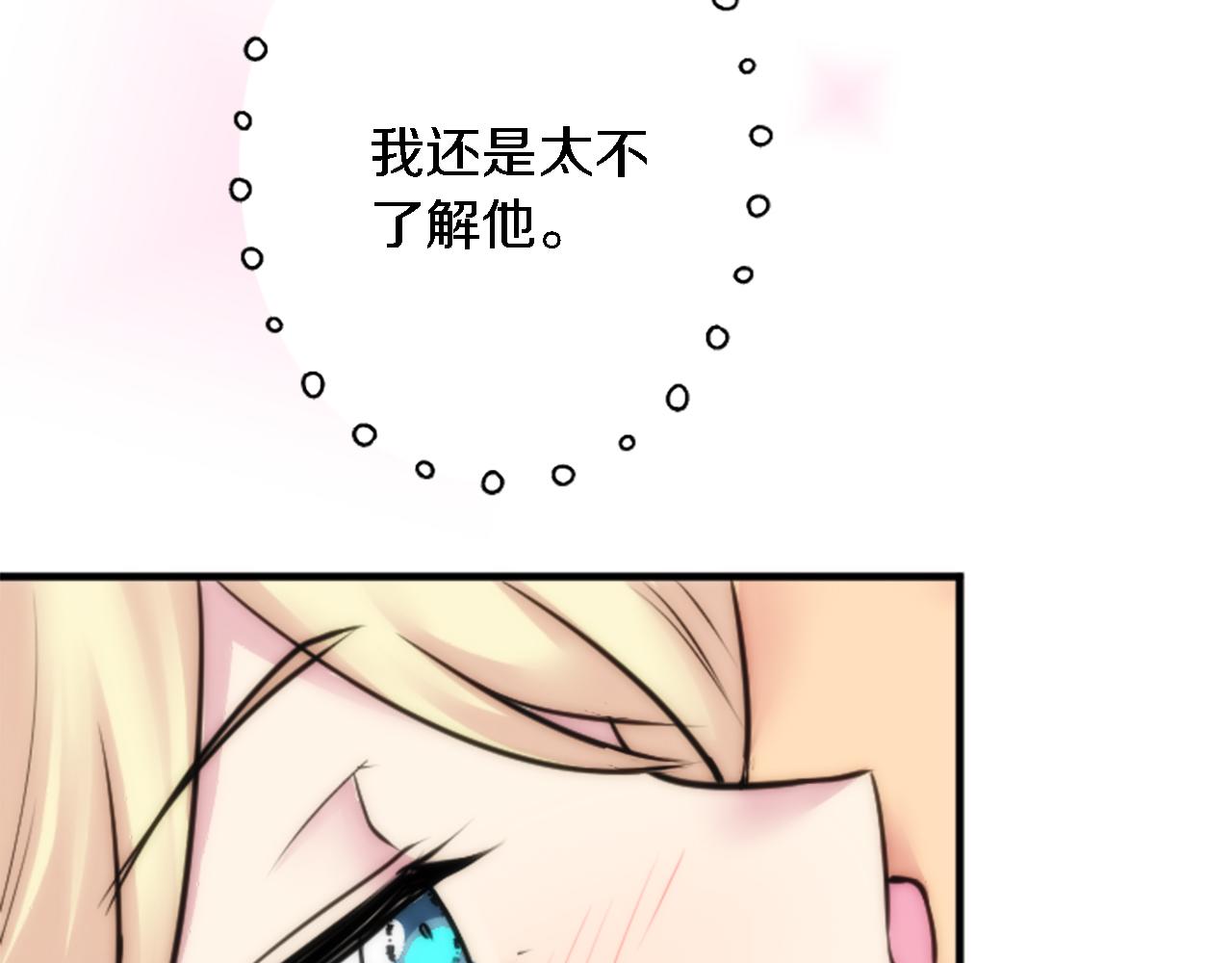 第38话 塞维亚是我的妻子96