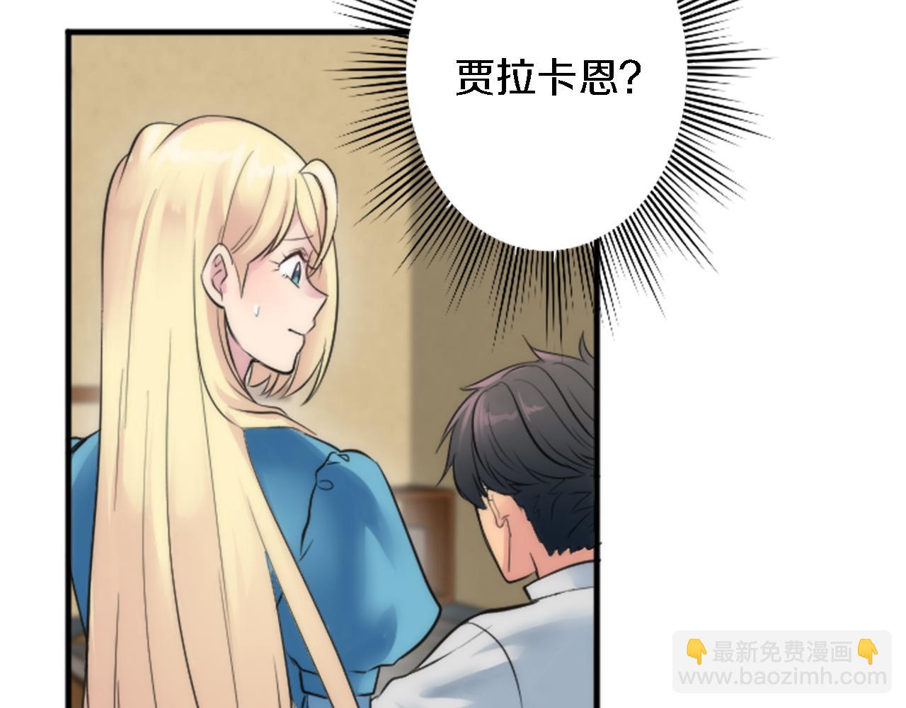第51话 秘密？11