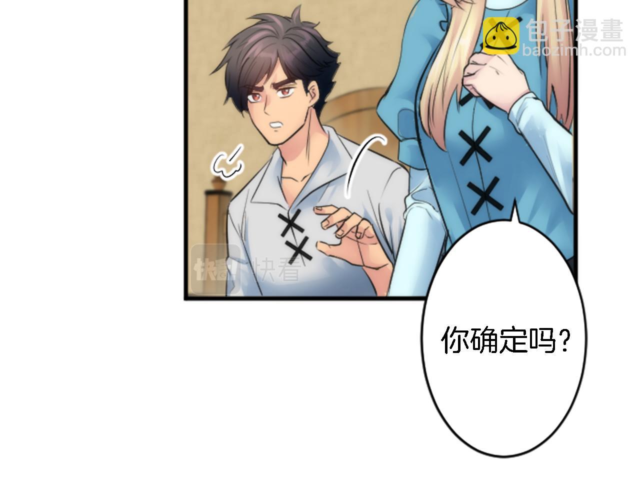第51话 秘密？14