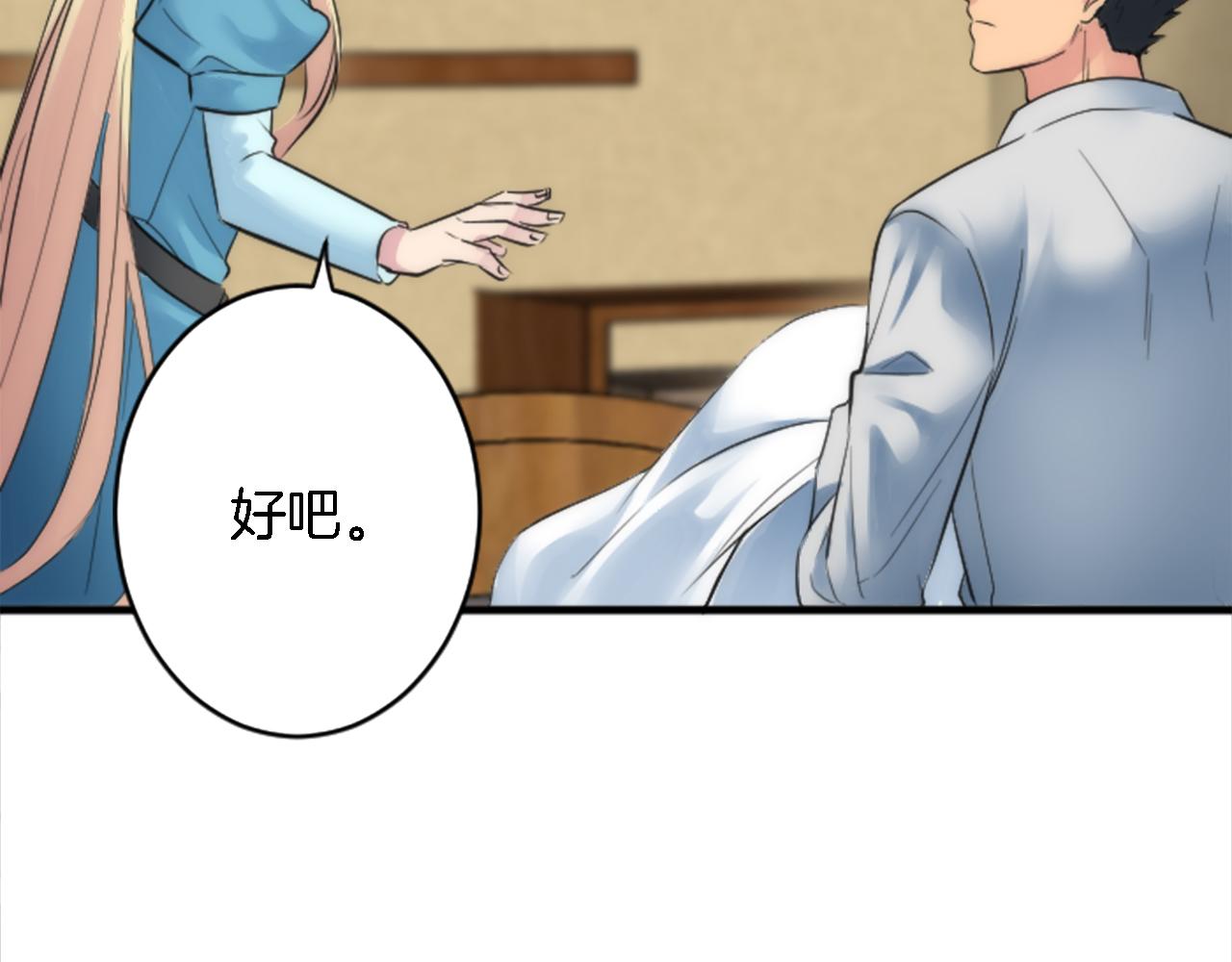第51话 秘密？16