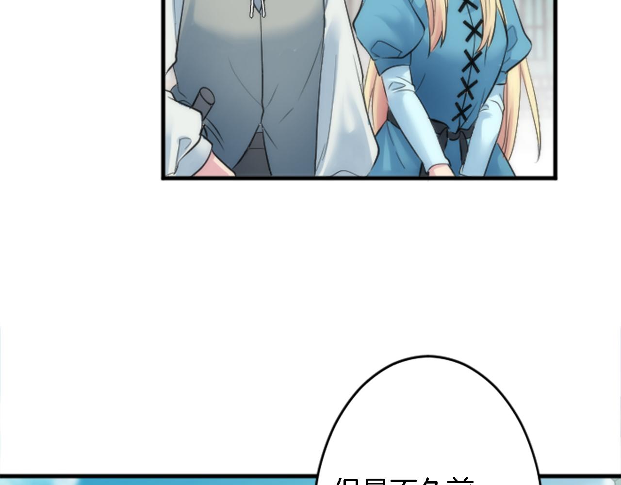 第51话 秘密？37