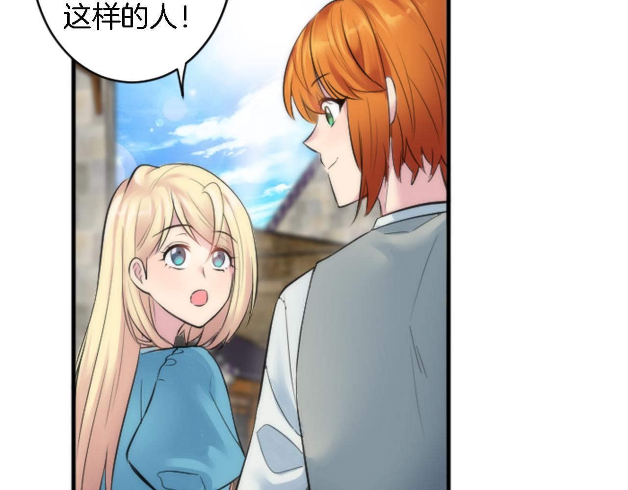 第51话 秘密？40