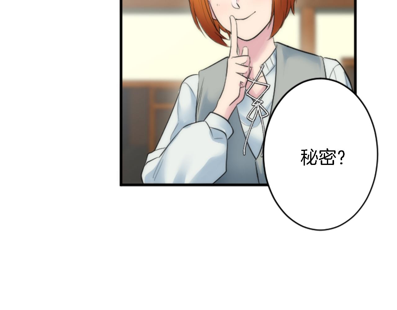 第51话 秘密？43