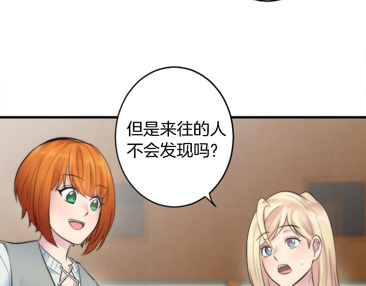 第51话 秘密？47