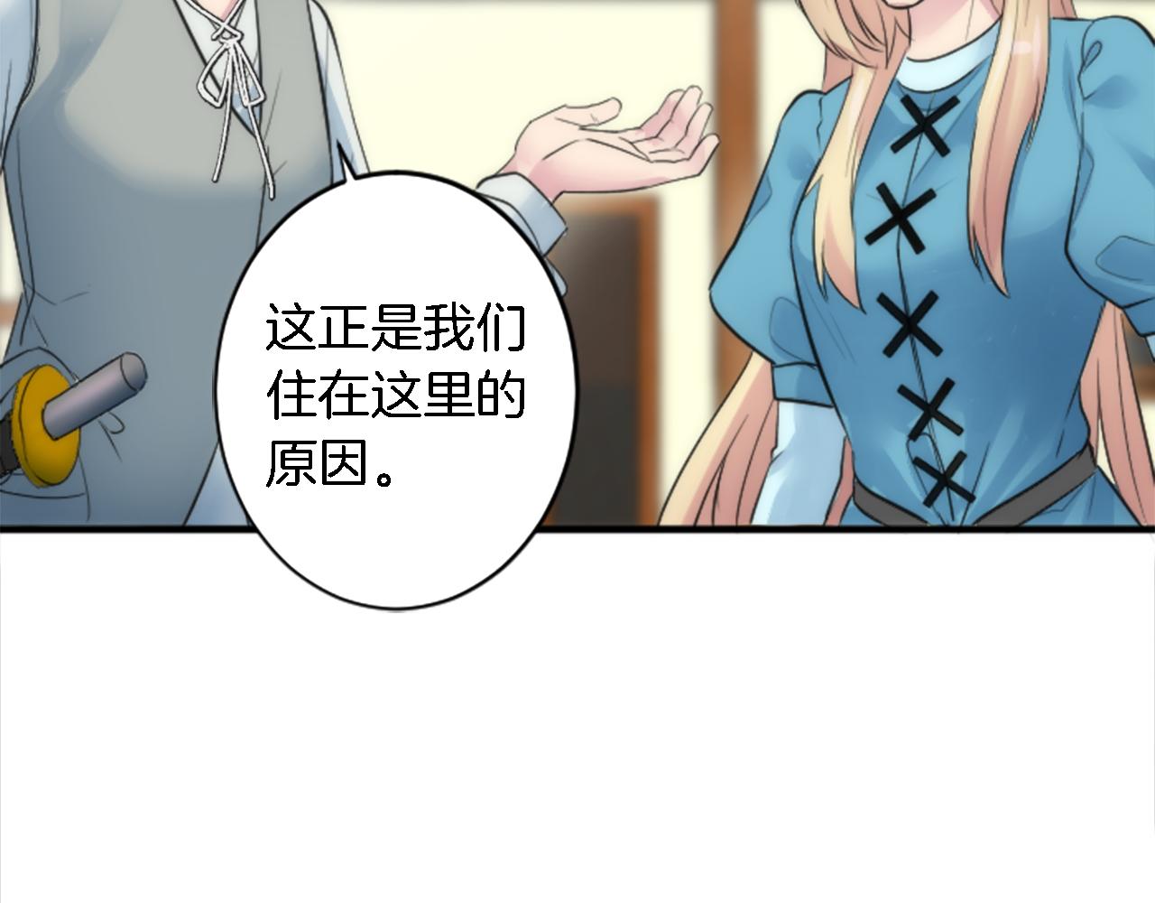 第51话 秘密？48