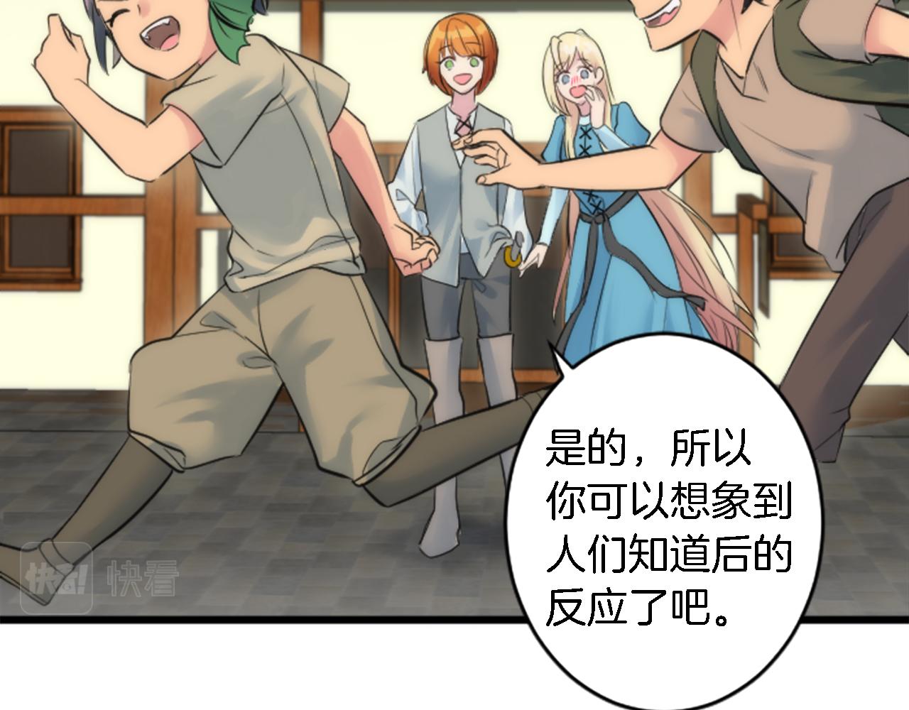 第51话 秘密？50