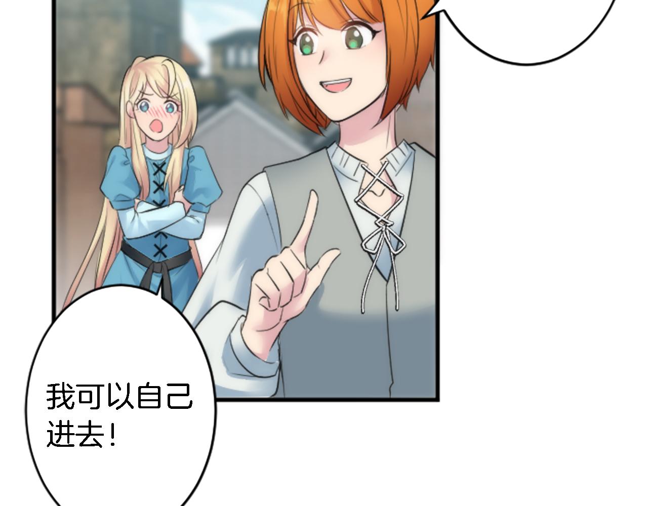 第51话 秘密？68
