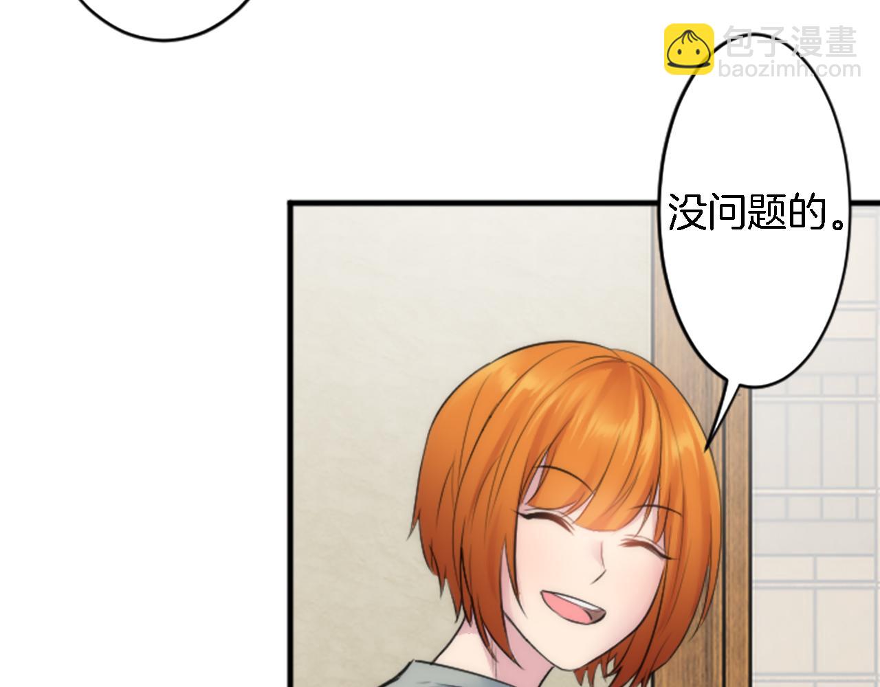 第51话 秘密？69