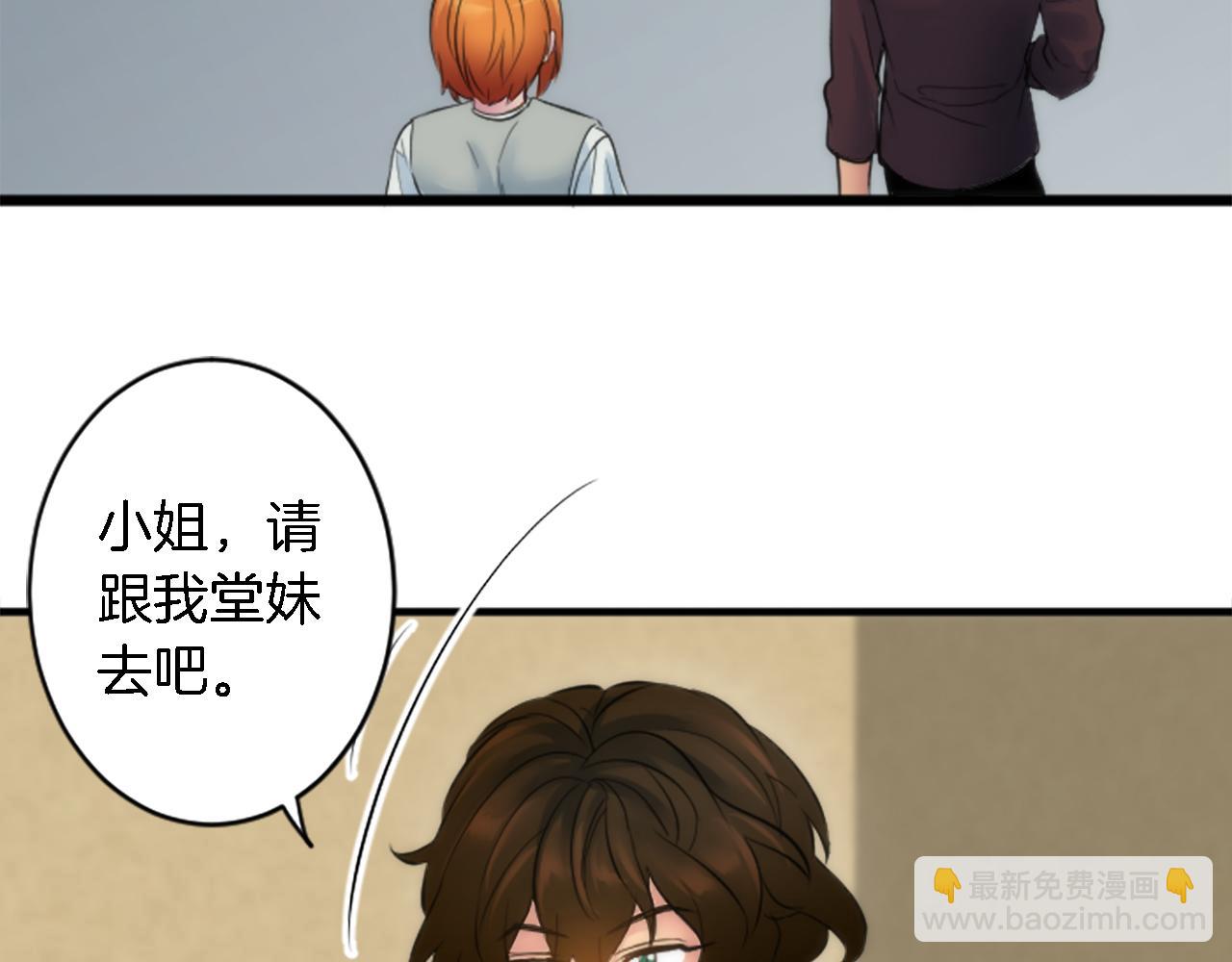 第51话 秘密？7
