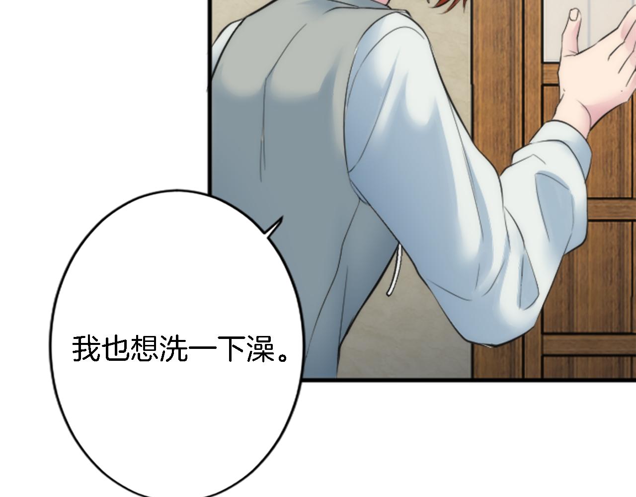 第51话 秘密？70