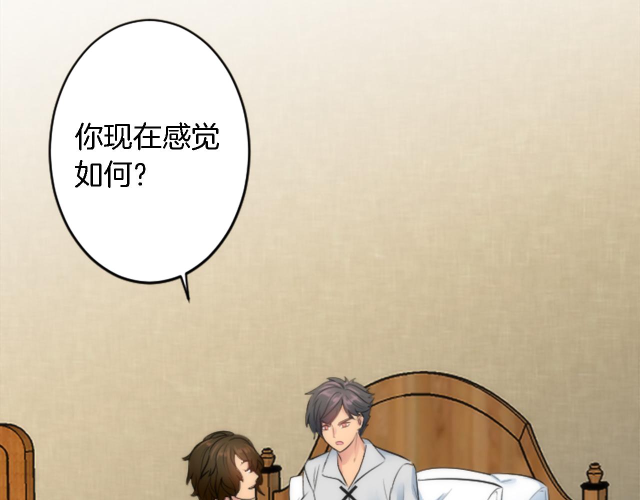 第51话 秘密？80