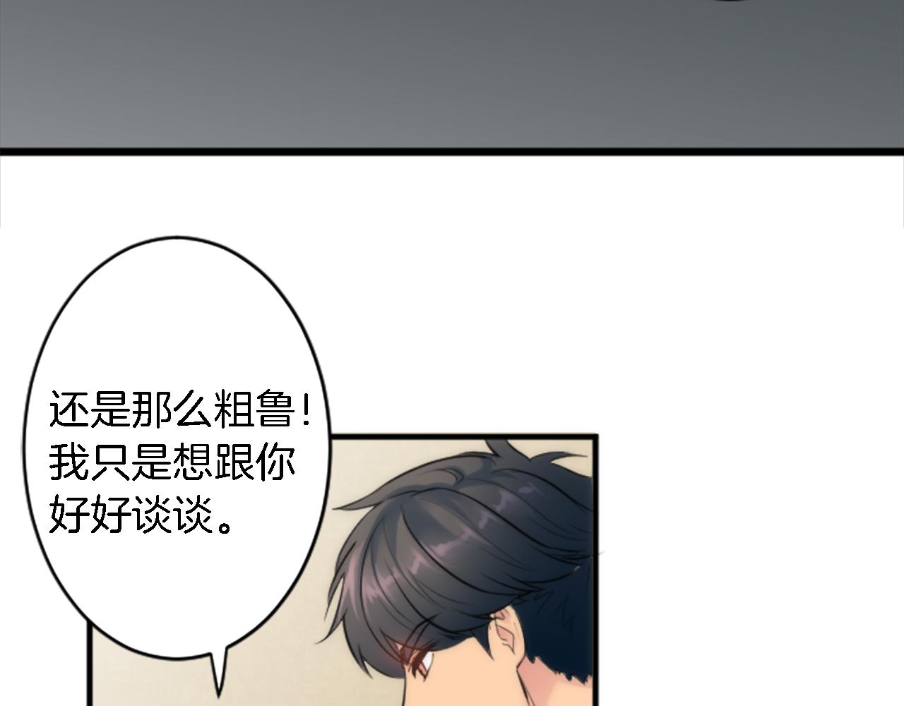 第51话 秘密？82