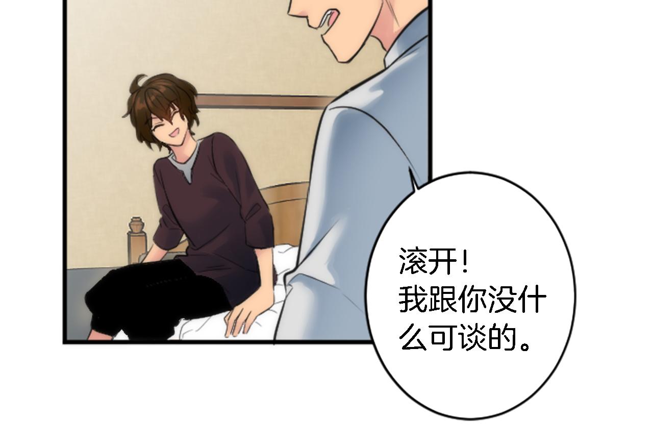 第51话 秘密？83
