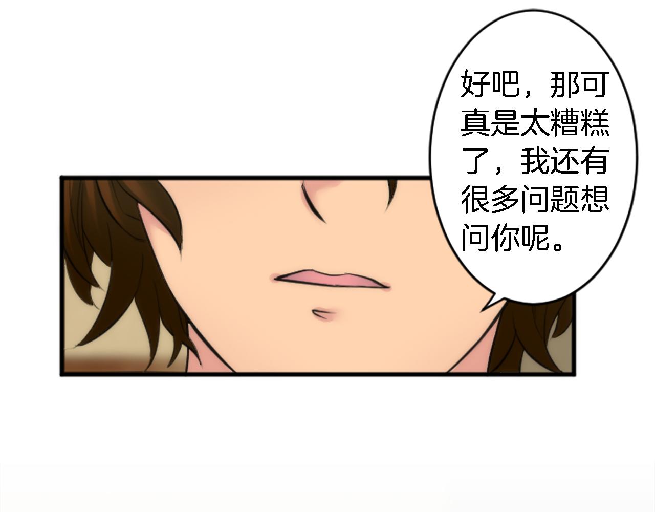 第51话 秘密？84