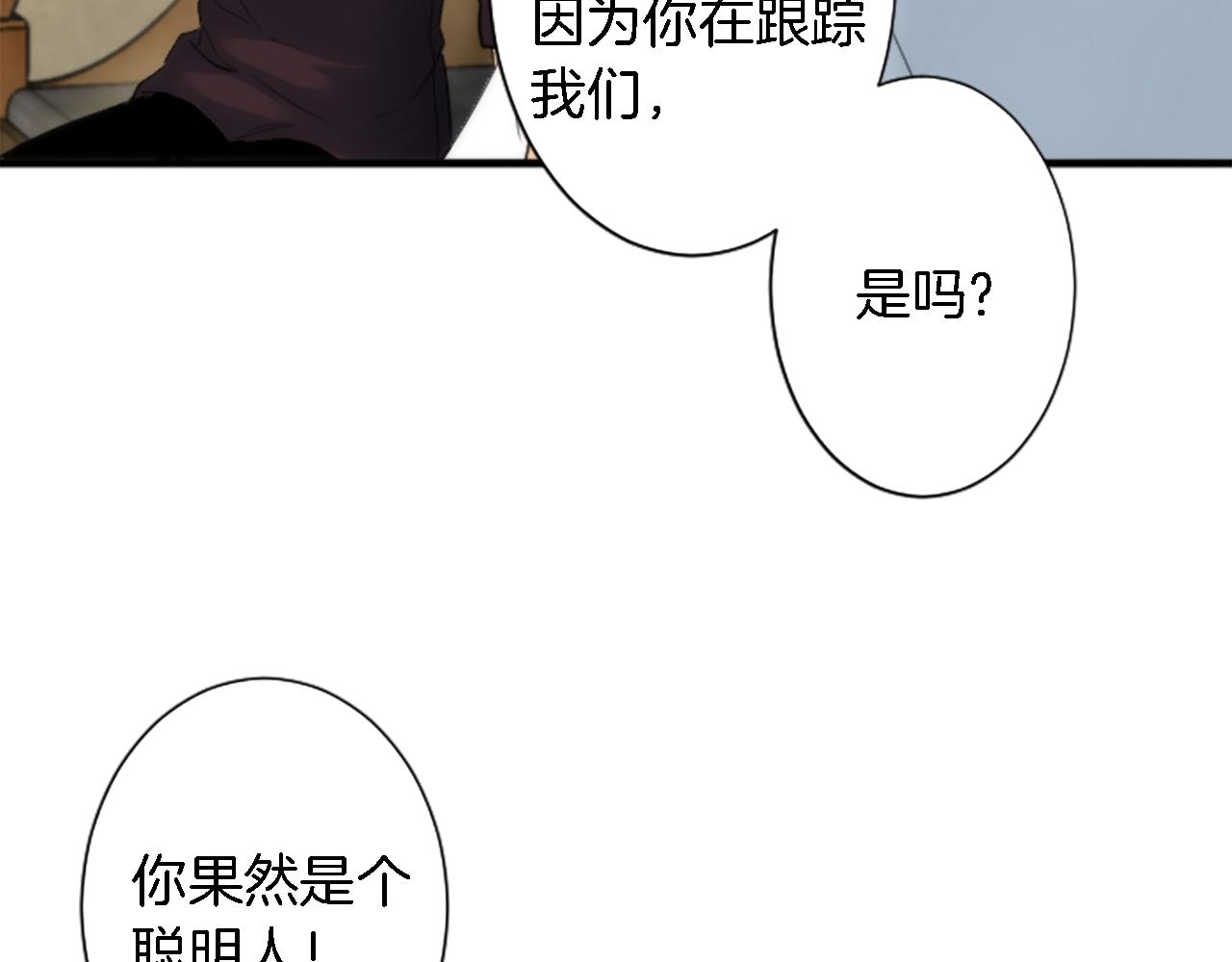 第52话 爱你的理由11