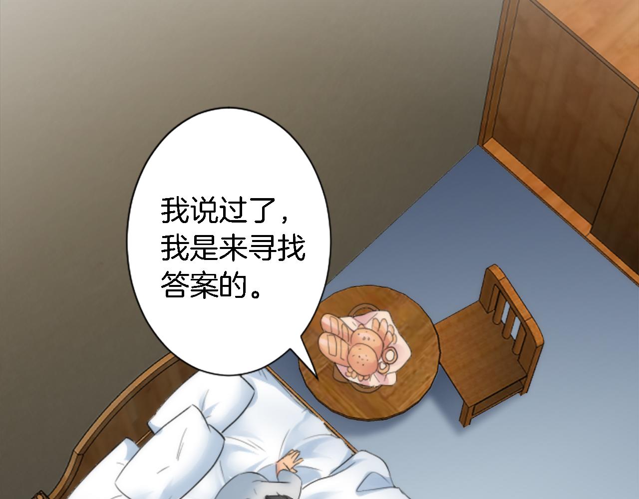 第52话 爱你的理由17