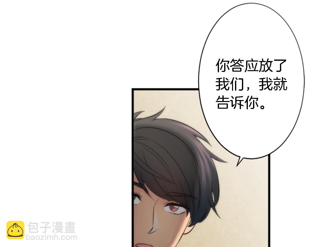 第52话 爱你的理由25