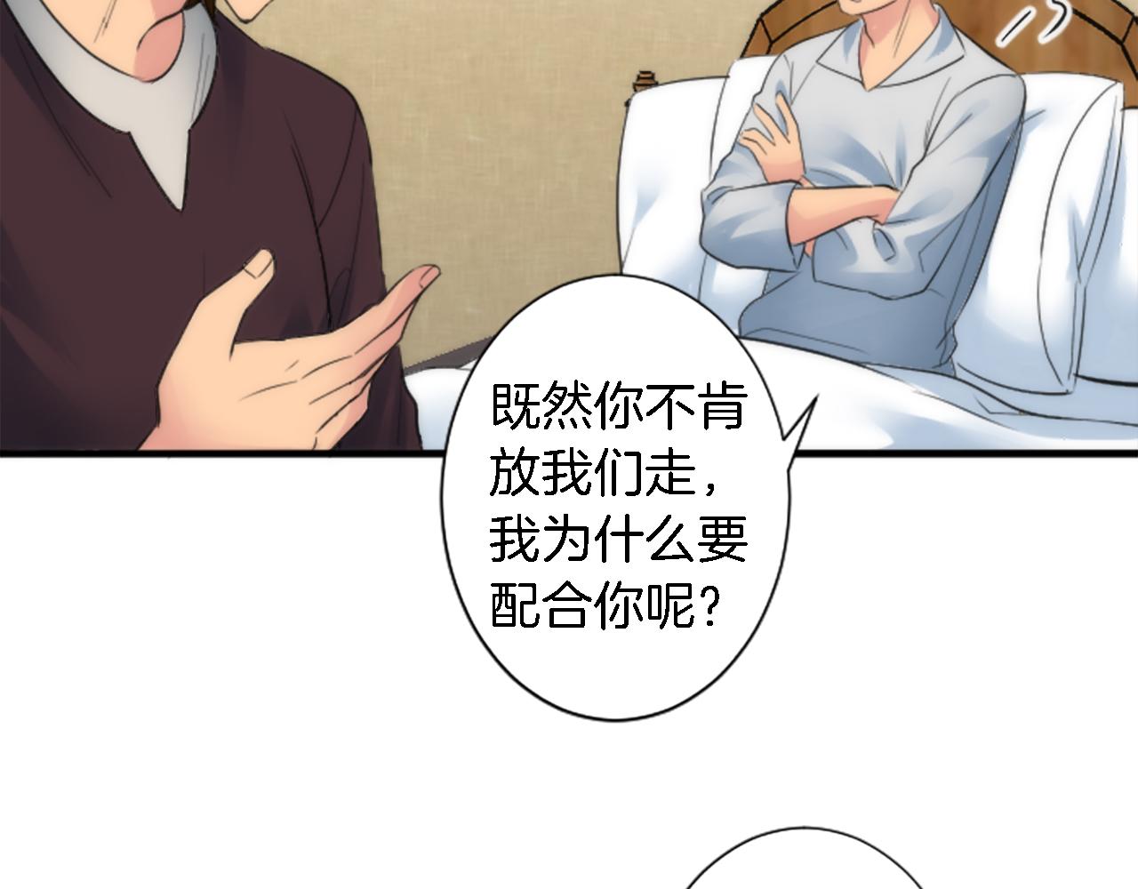 第52话 爱你的理由28