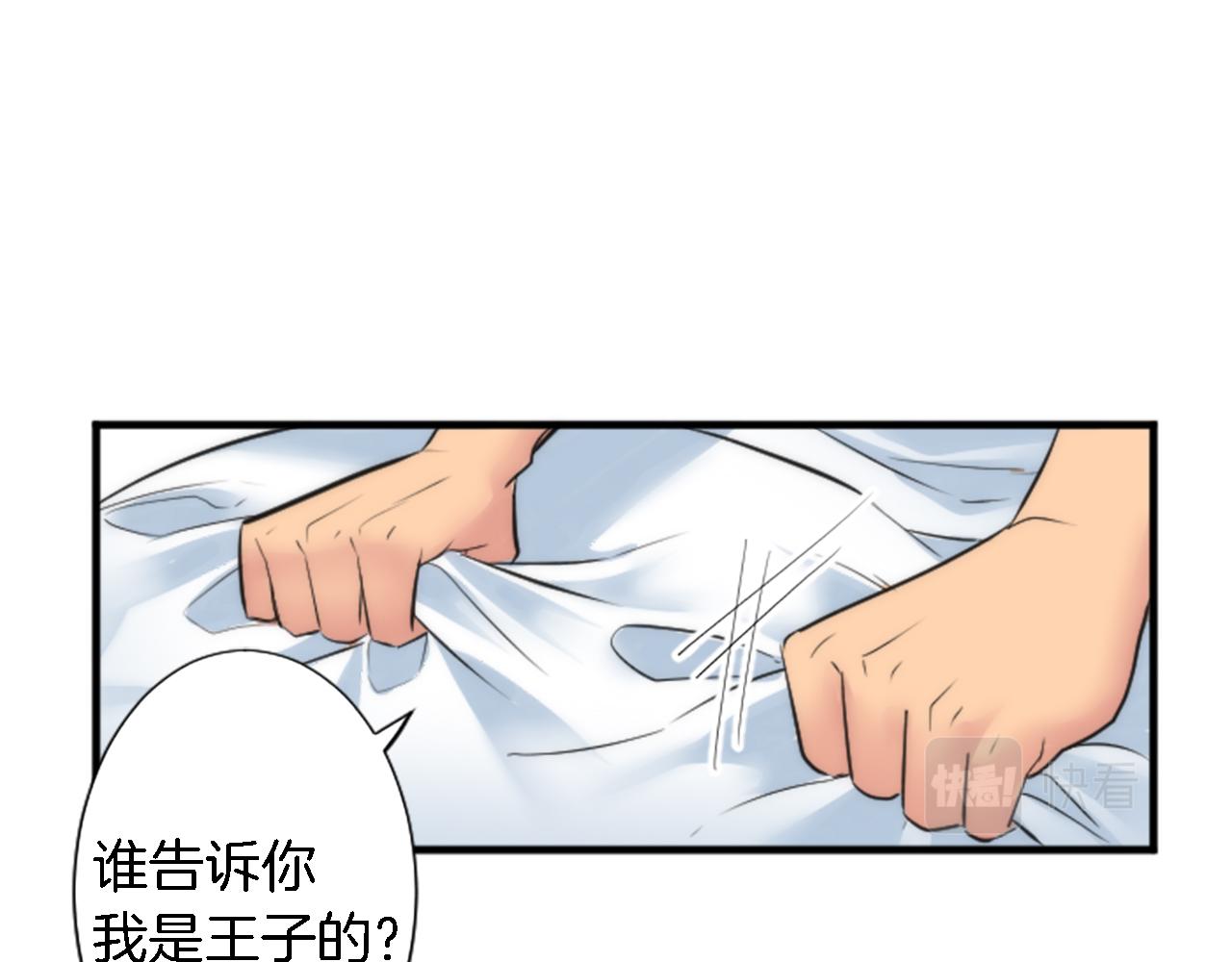 第52话 爱你的理由4