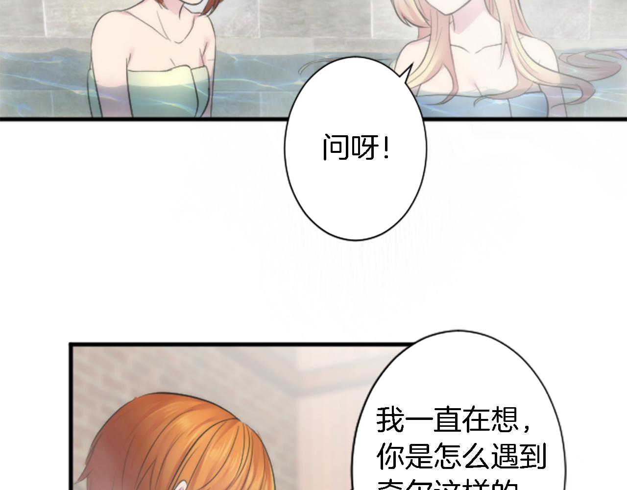 第52话 爱你的理由43