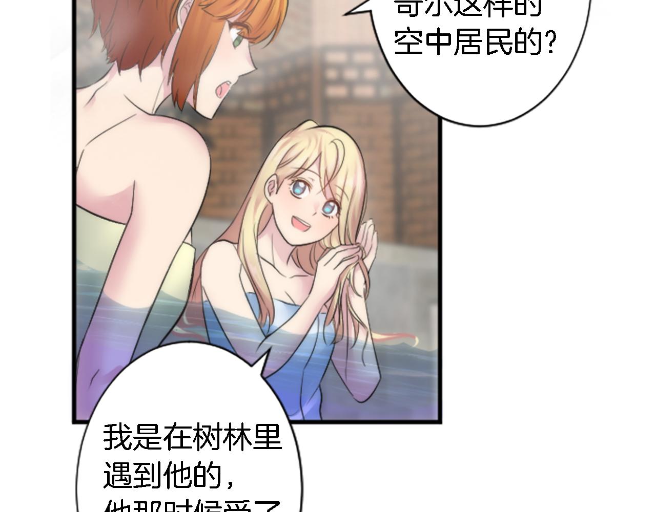 第52话 爱你的理由44