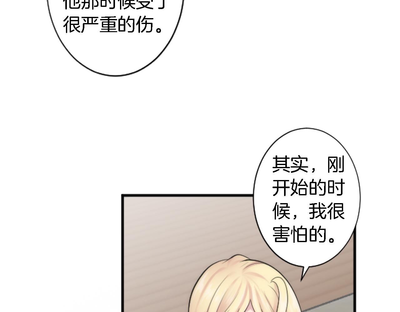 第52话 爱你的理由45