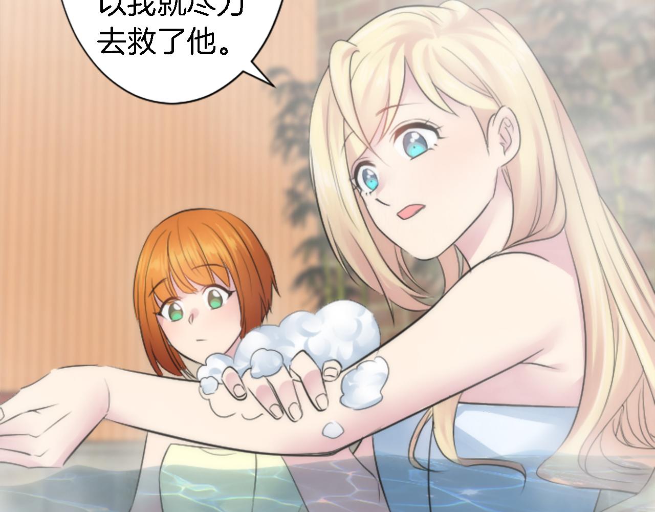 第52话 爱你的理由48