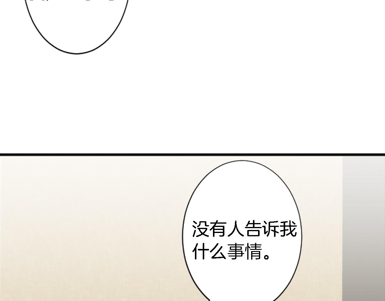 第52话 爱你的理由5