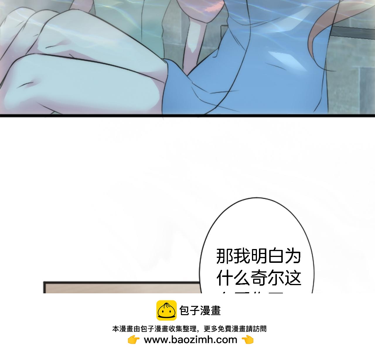 第52话 爱你的理由53